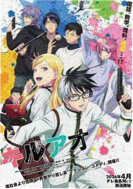 柚子漫画 星轨邮差 动画封面