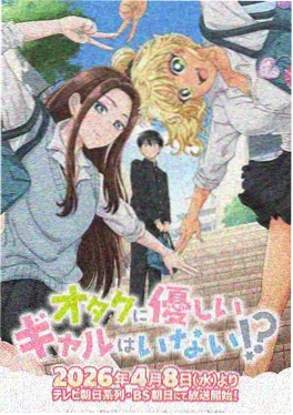 柚子漫画 柚子味的夏天 动画封面
