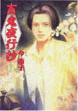 柚子漫画 深夜食堂的猫 封面