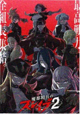 柚子漫画 零度观测者 动画封面