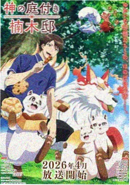 柚子漫画 第七封信 封面